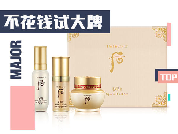Whoo后秘贴焕然修护精华液套装试用