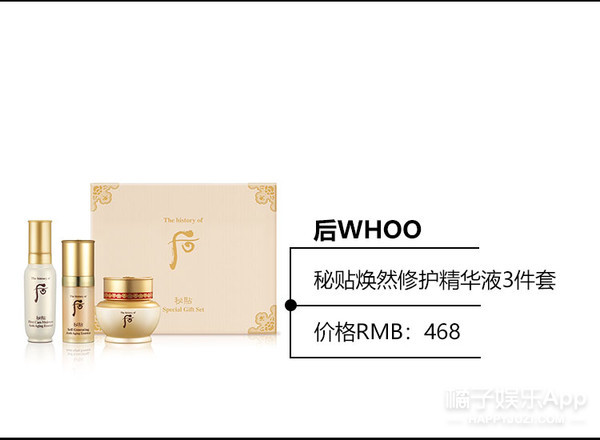 Whoo后秘贴焕然修护精华液套装试用