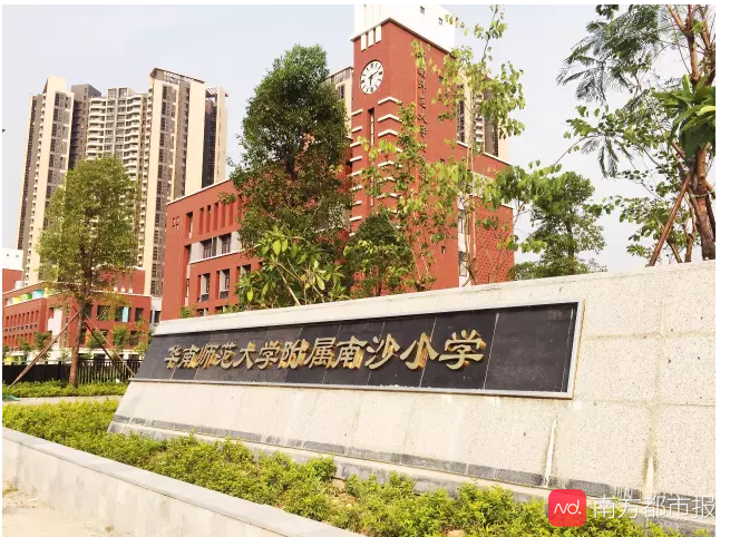 华附、执信、二中、广大附……走！去南沙读名校