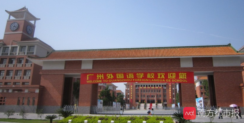 华附、执信、二中、广大附……走！去南沙读名校