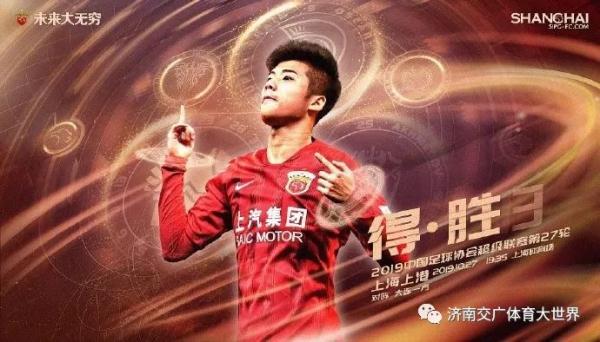 fm17中超为什么u23(FM103.1风云赛场 中超27轮-江苏苏宁VS山东鲁能19：35)