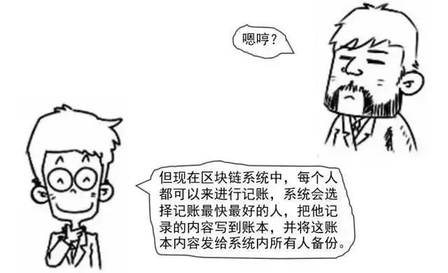 最近频频被热议的“区块链”，到底是个啥？