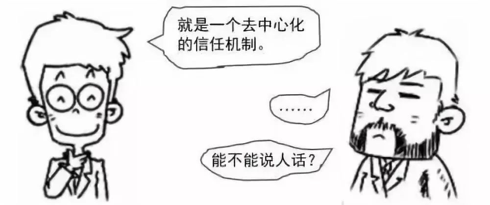 最近频频被热议的“区块链”，到底是个啥？