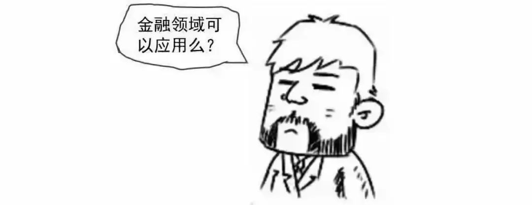 最近频频被热议的“区块链”，到底是个啥？