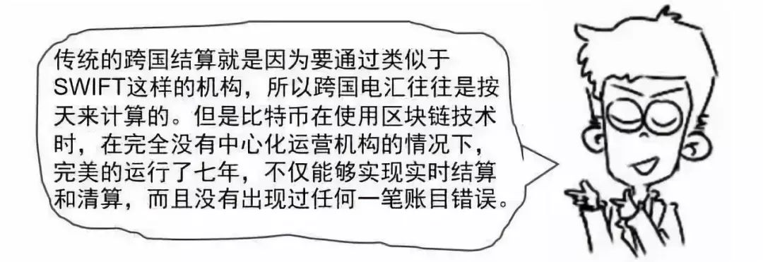 最近频频被热议的“区块链”，到底是个啥？