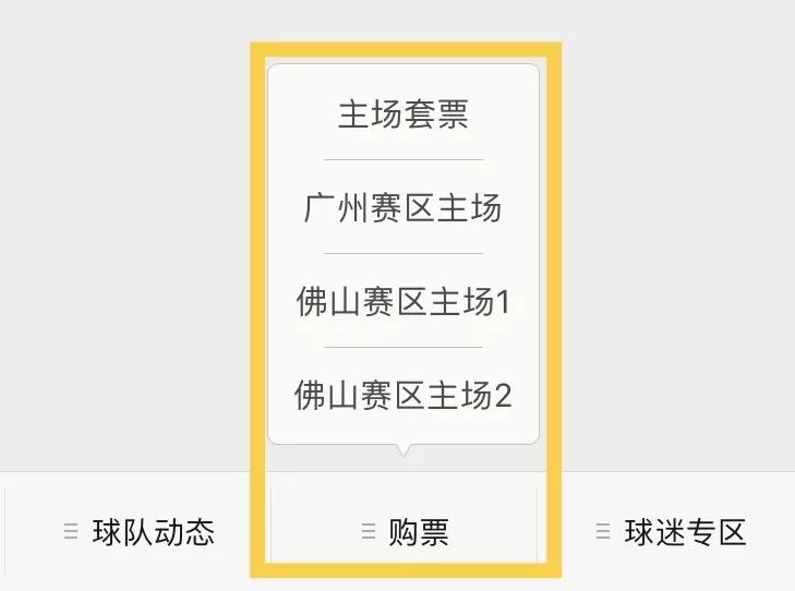 在佛山看cba在哪里购票(1月7日（佛山赛区）主场球票已开售)