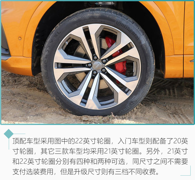 3.0T+48V轻混值得拥有 奥迪旗舰SUV Q8购车手册