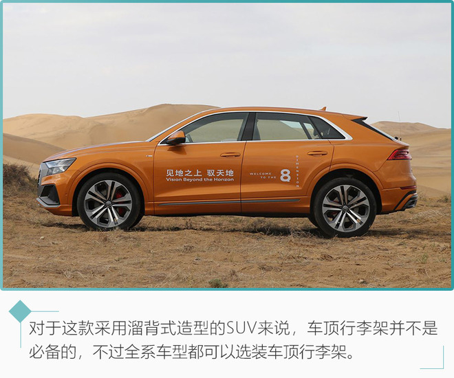 3.0T+48V轻混值得拥有 奥迪旗舰SUV Q8购车手册