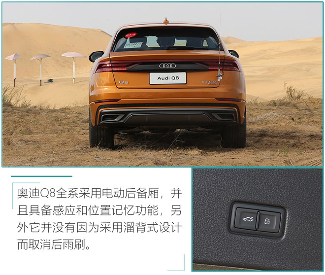 3.0T+48V轻混值得拥有 奥迪旗舰SUV Q8购车手册