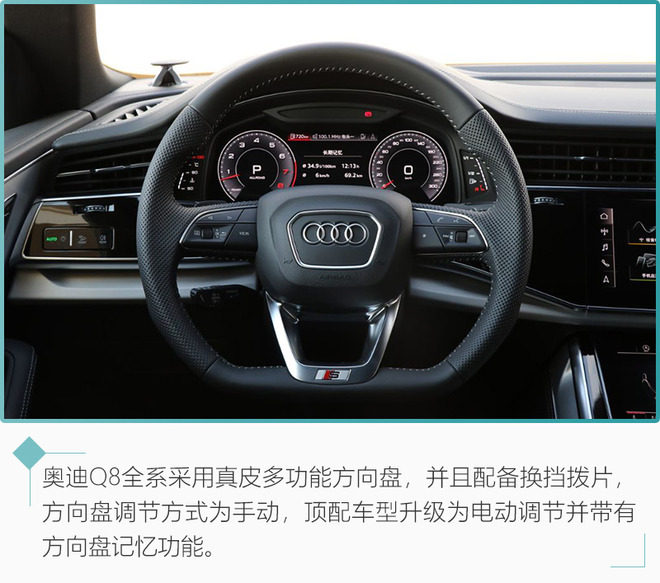3.0T+48V轻混值得拥有 奥迪旗舰SUV Q8购车手册