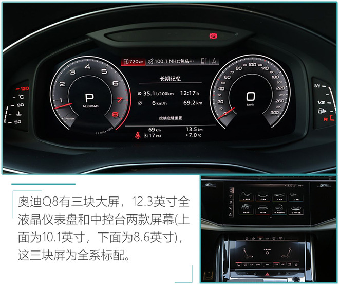 3.0T+48V轻混值得拥有 奥迪旗舰SUV Q8购车手册