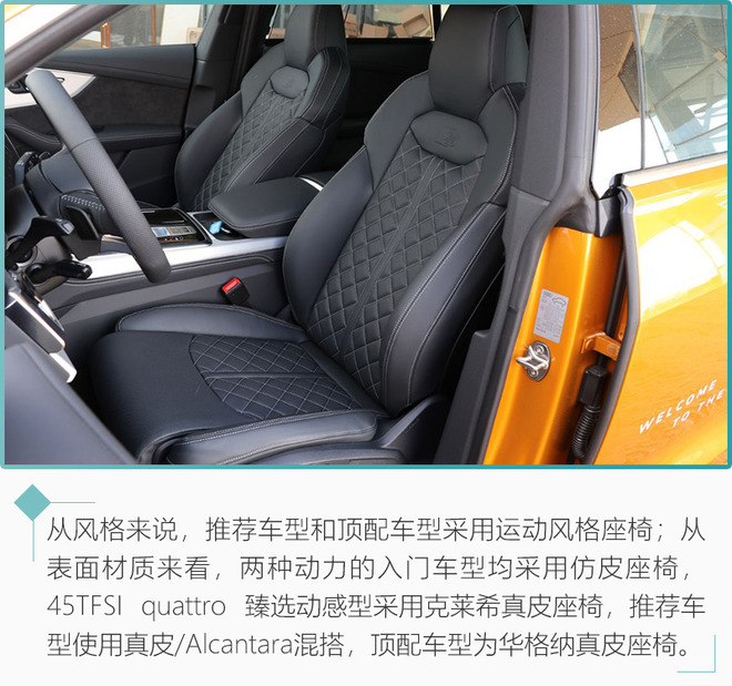 3.0T+48V轻混值得拥有 奥迪旗舰SUV Q8购车手册