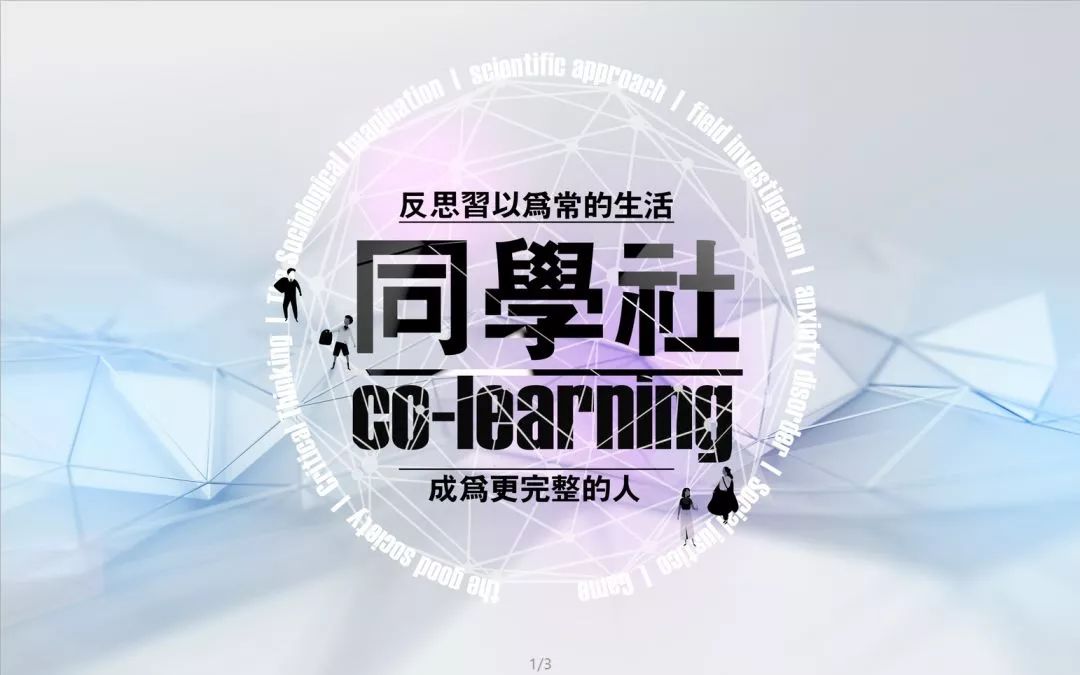 《理论与历史社会学复印资料》（第6期）：古典理论近著与文选多卷汇编