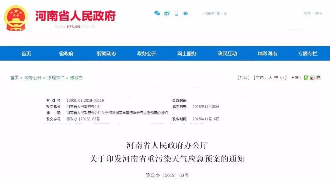 冬季奥运会哪些污染企业会停工(重污染天气来袭！这些地区发布限产停工预警······)