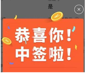 新股中签后的正确操作步骤详解