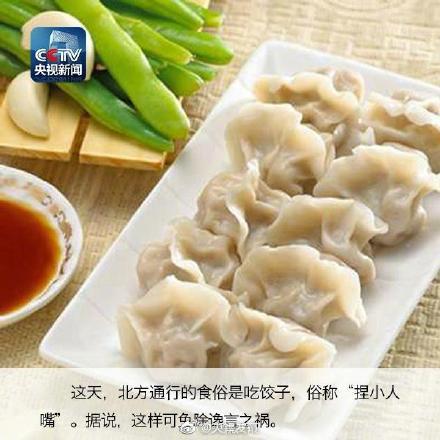 立冬吃饺子，冬至还得吃饺子……难道饺子是我们北方的图腾吗？