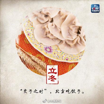 立冬吃饺子，冬至还得吃饺子……难道饺子是我们北方的图腾吗？