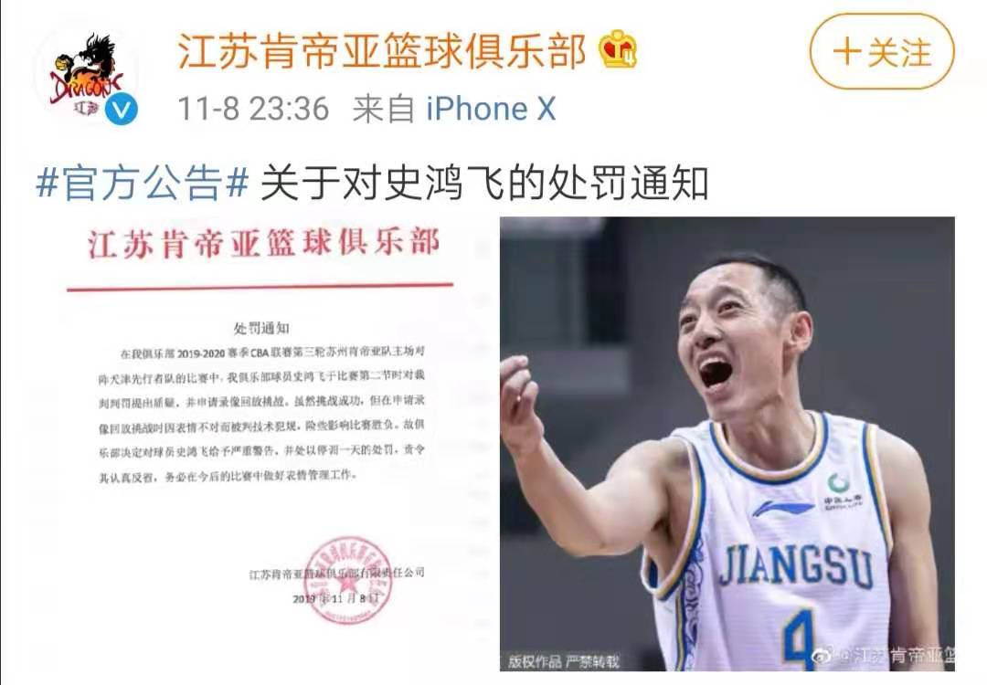 cba球员为什么停训(CBA｜江苏男篮对自家球员开出离奇罚单，史鸿飞因“表情不对”被停训一天)