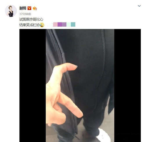 比心是什么梗代表什么 揭秘吴京鹰爪式比心
