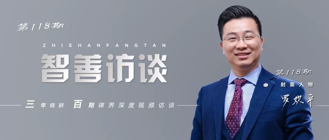 罗欢平律师：从0到200万，抖音全国第一网红律师的普法之路