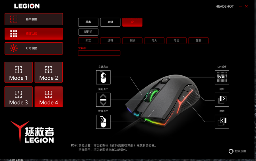 为FPS游戏而生 联想拯救者HEADSHOT游戏鼠标评测