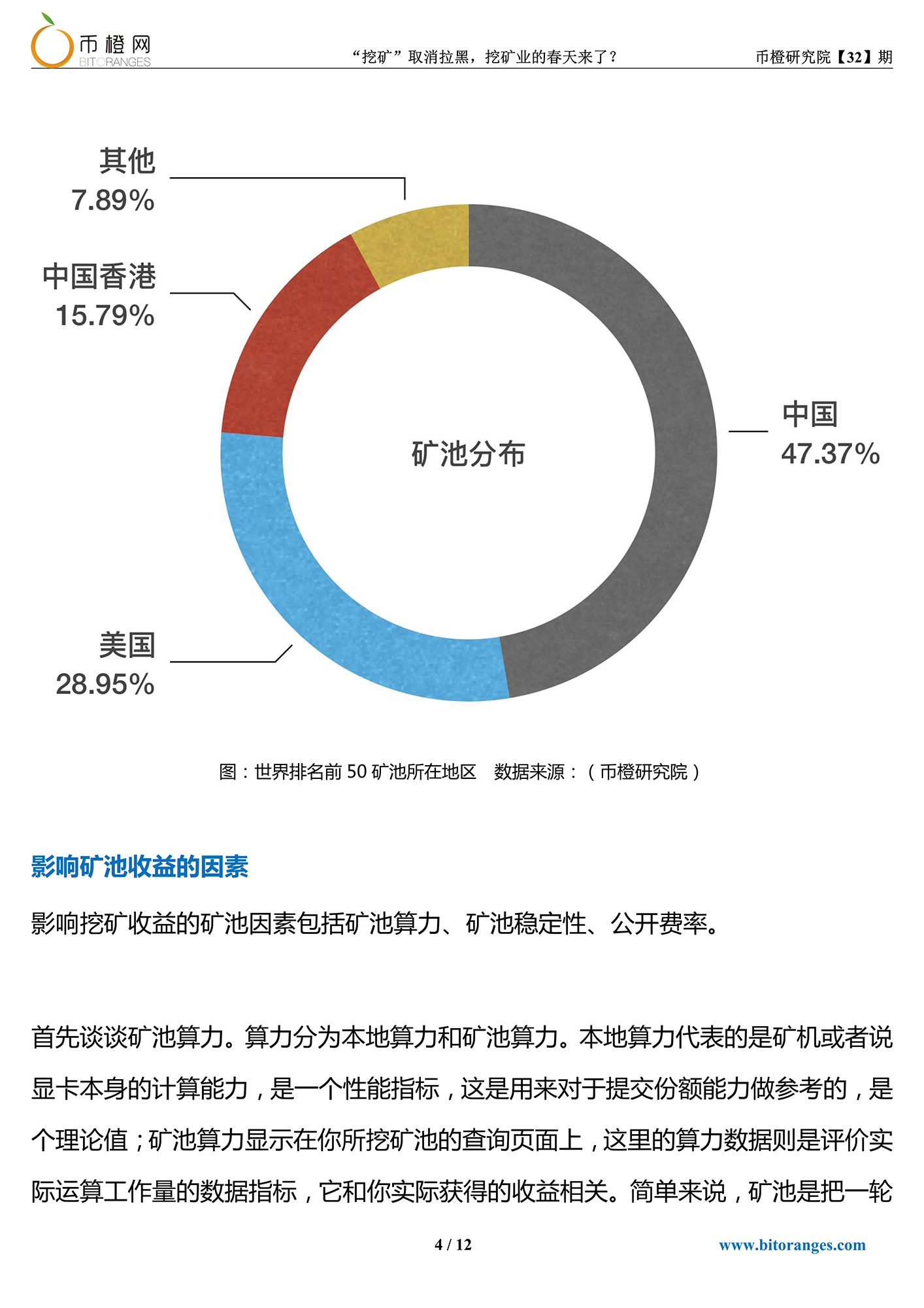 “挖矿”取消拉黑，挖矿业的春天来了？