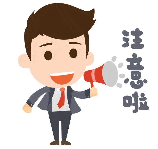 庄警提示 </p><p>　　 关于临牌，这事儿你得知道