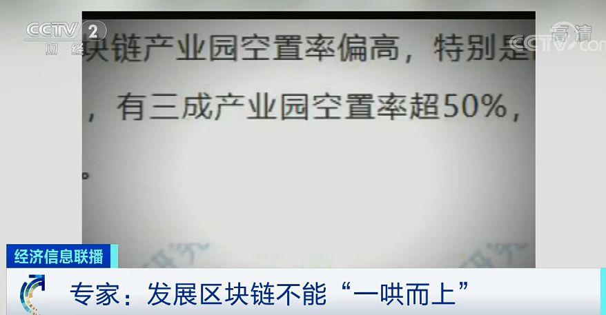 区块链项目，躺着赚钱，还月入百万？这种火热的“链情”，小心是传销式陷阱