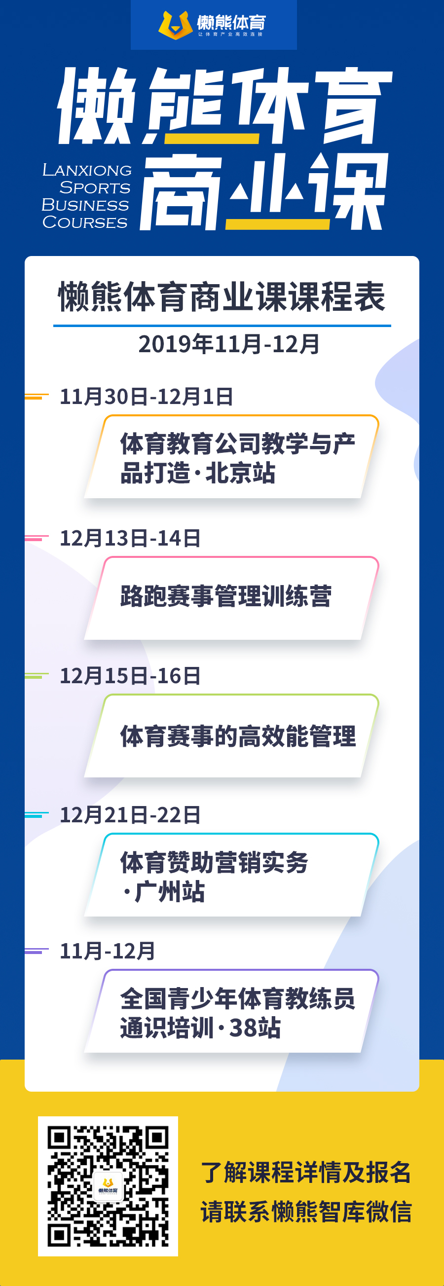 球探体育app官方下载苹果(收购球探神器Wyscout，运动分析平台Hudl加码中国市场｜创业熊)