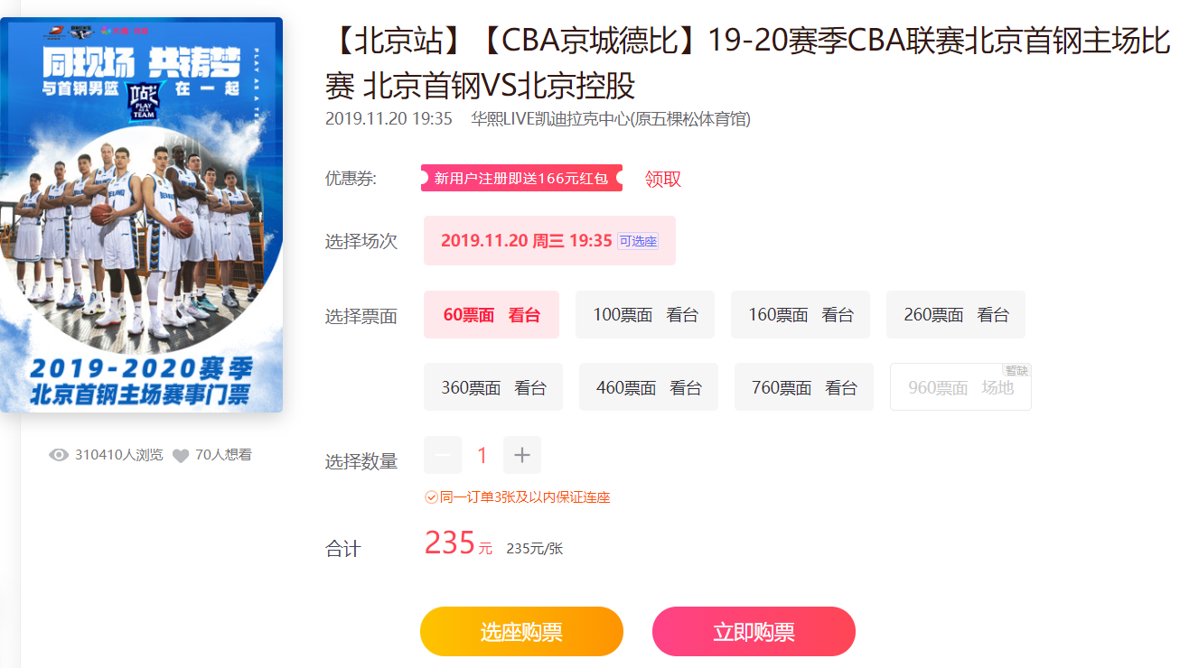 cba为什么叫东北德比(恩怨、宿命与未来，这是CBA2.0时代应有的“京城德比”吗？)