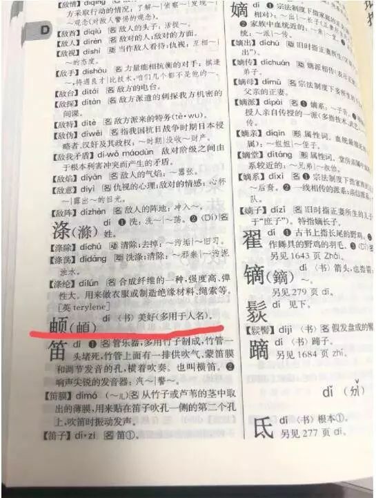 名字带生僻字影响保研！统一升级字库到底有多难？