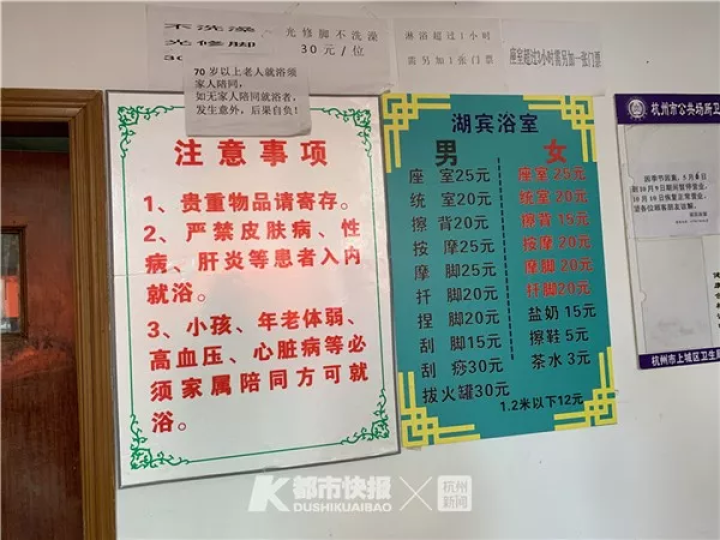 杭州八成平价大众澡堂都是镇江人开的！这家在国货路上守了21年的浴室，有点撑不下去了