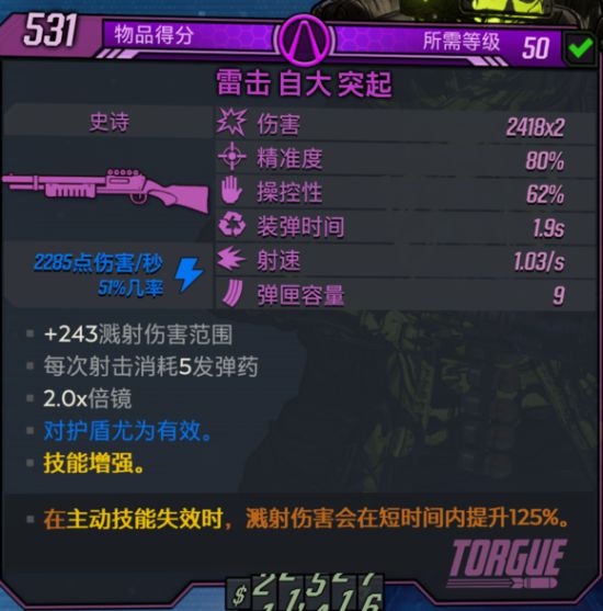 《无主之地3》兽王厉害吗？兽王混乱4屠杀之井装备推荐