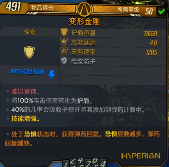 《无主之地3》兽王厉害吗？兽王混乱4屠杀之井装备推荐