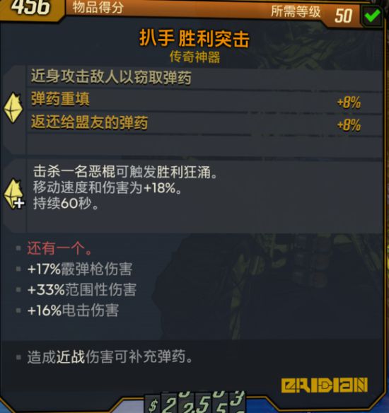 《无主之地3》兽王厉害吗？兽王混乱4屠杀之井装备推荐