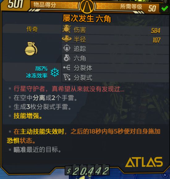 《无主之地3》兽王厉害吗？兽王混乱4屠杀之井装备推荐