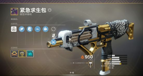 《命运2》副手冲锋武器怎么选择？副手冲锋用什么武器推荐