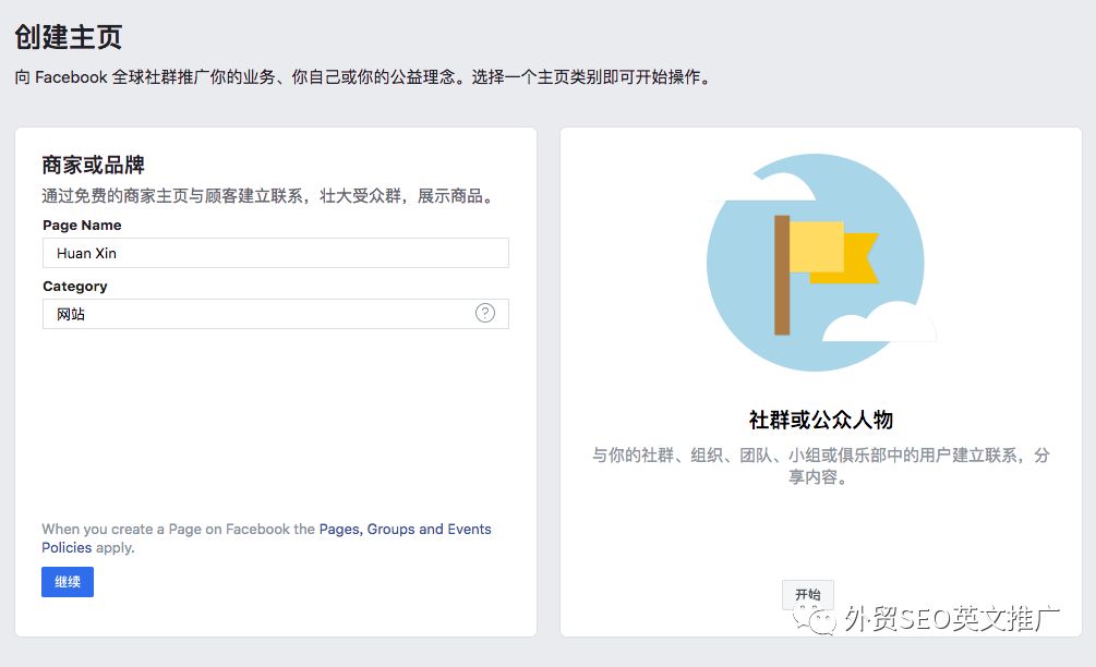 Facebook企业账号运营教程