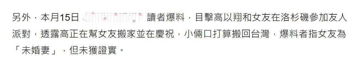 高以翔资料(高以翔个人资料 高以翔去世死因公布 众星悼念高以翔生前好友都有谁名单曝光)