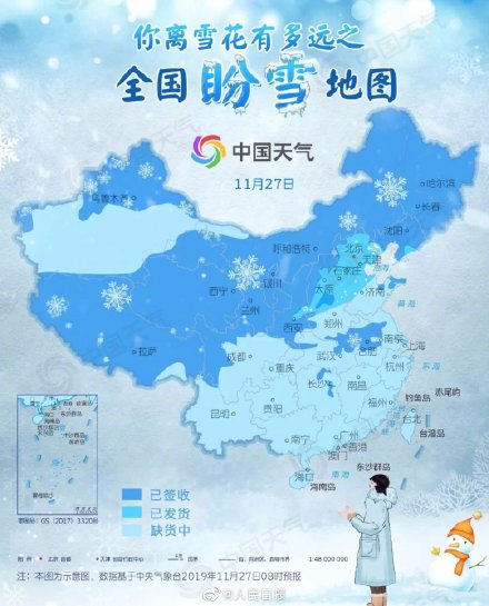 雪花已经在路上了！各地初雪到货时间表