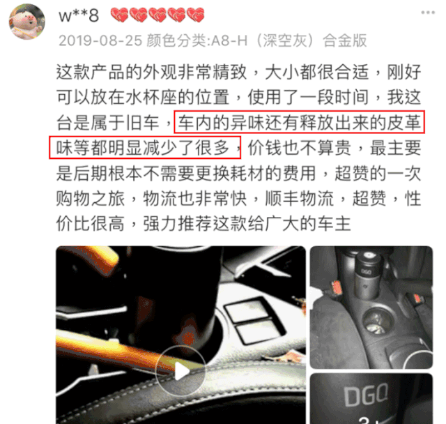老司机停车后都这么做，车内天天除甲醛，异味也没了