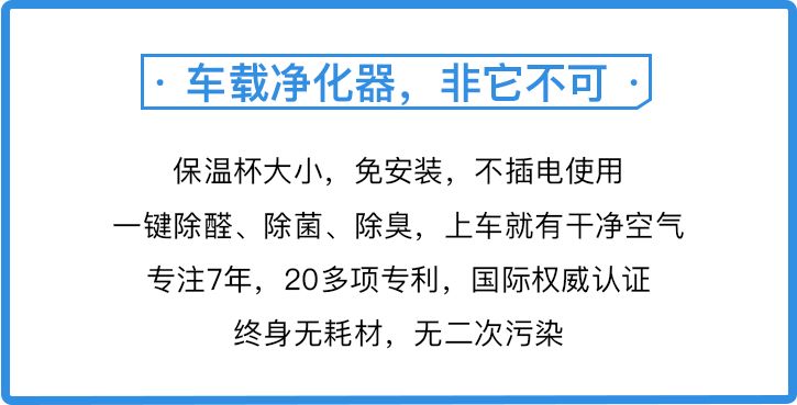 老司机停车后都这么做，车内天天除甲醛，异味也没了