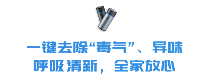 老司机停车后都这么做，车内天天除甲醛，异味也没了