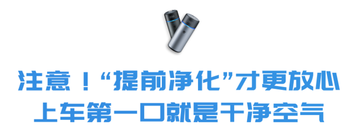 老司机停车后都这么做，车内天天除甲醛，异味也没了