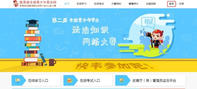 教育部青年教育普法网第六届   (教育部青年教育普法网答题2021年)