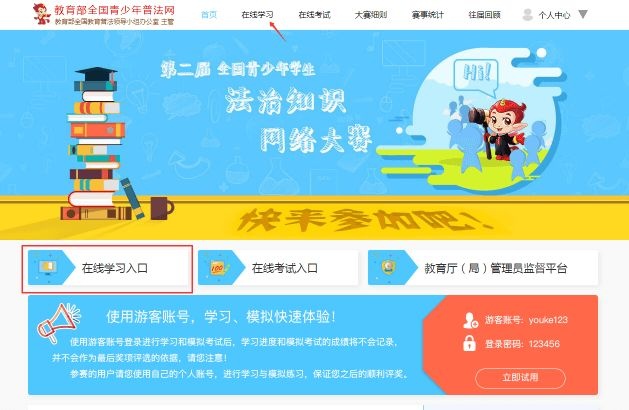 教育部青年教育普法网第六届   (教育部青年教育普法网答题2021年)