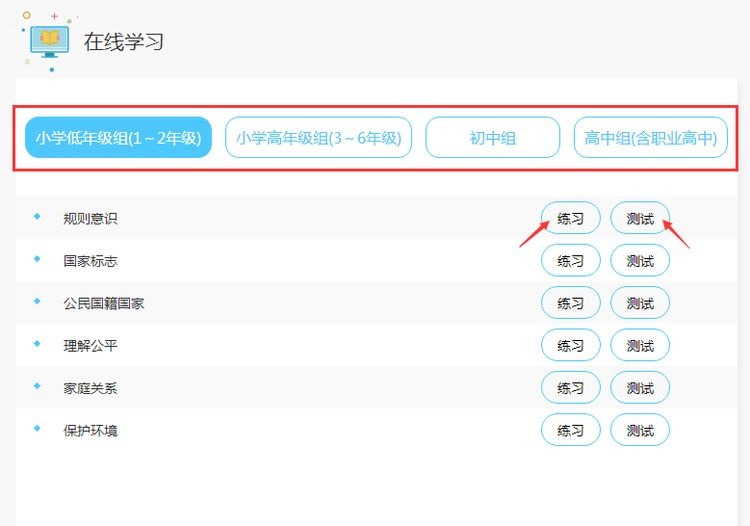 教育部青年教育普法网第六届   (教育部青年教育普法网答题2021年)