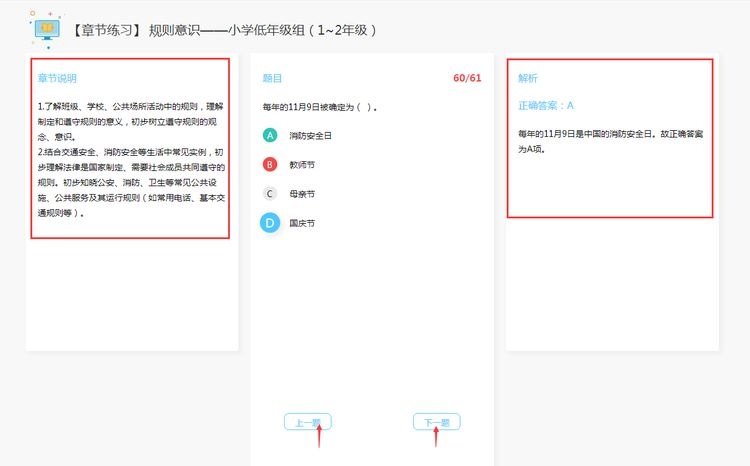教育部青年教育普法网第六届   (教育部青年教育普法网答题2021年)