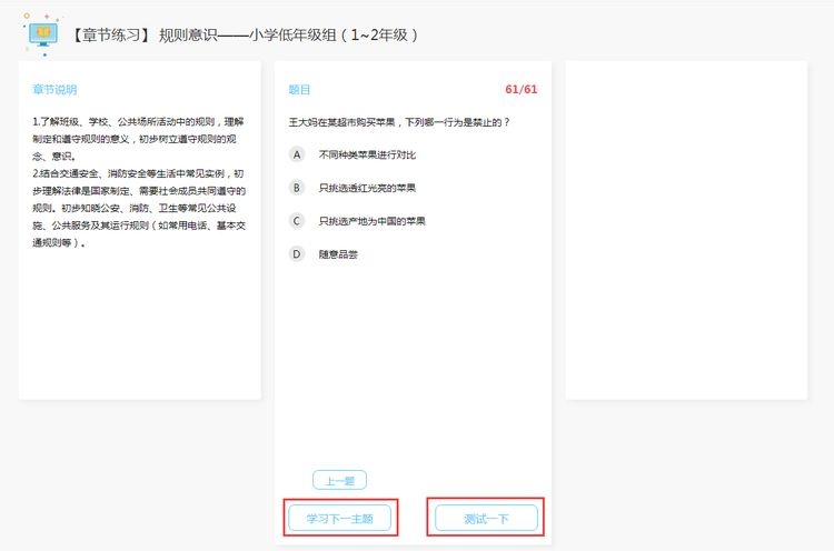 教育部青年教育普法网第六届   (教育部青年教育普法网答题2021年)