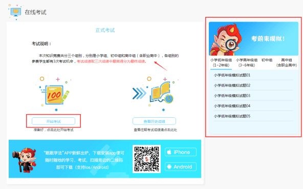 教育部青年教育普法网第六届   (教育部青年教育普法网答题2021年)